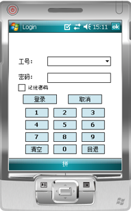 宝信工业手持机框架软件iPlat4IH