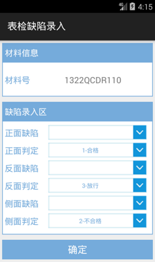 宝信工业手持机框架软件iPlat4IH