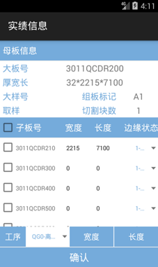 宝信工业手持机框架软件iPlat4IH