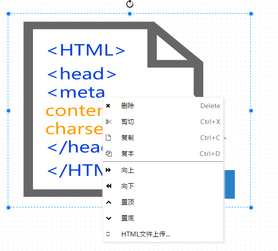 画面设计器-html文件上传控件