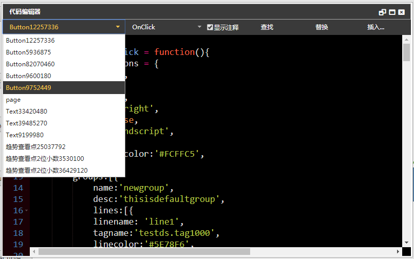 画面设计器-JavaScript 脚本使用示例