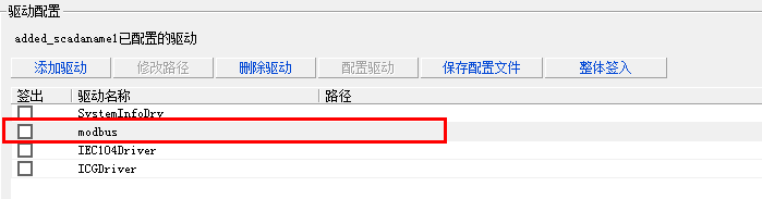 BD_chooseModbus2