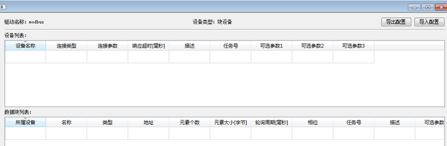 BD_modbusConfigInterface