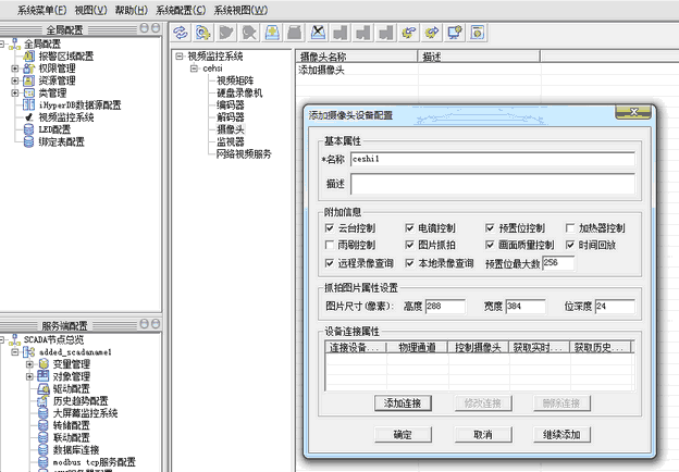 经典案例-onvif8