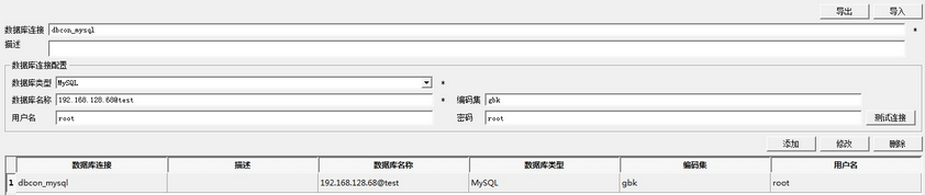 icv_config_dataconnection2