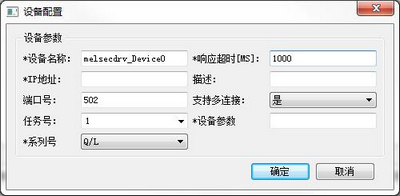 icv_config_drive_melsec_3