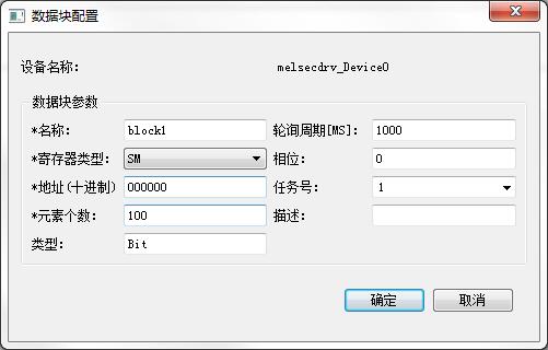 icv_config_drive_melsec_4