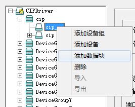 icv_config_driver_CIP_2