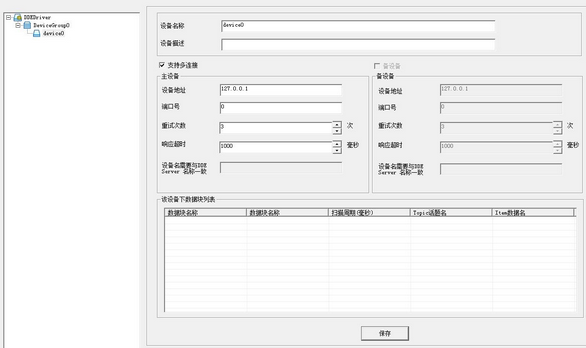 ICV_CONFIG_DRIVER_dde_6