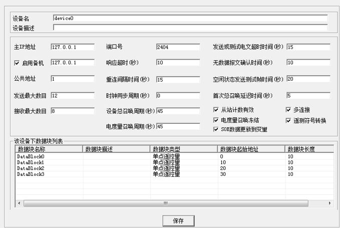 ICV_CONFIG_DRIVER_iec104_12