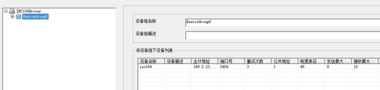 ICV_CONFIG_DRIVER_iec104_5