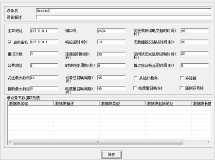 ICV_CONFIG_DRIVER_iec104_6