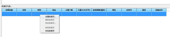 icv_config_driver_modbus_5