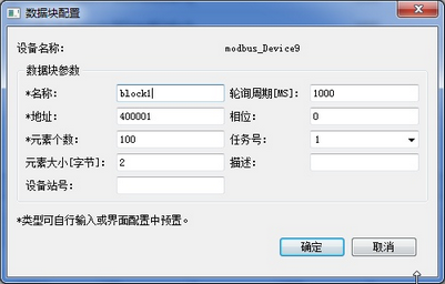 icv_config_driver_modbus_7