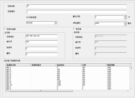 ICV_CONFIG_DRIVER_S7_3