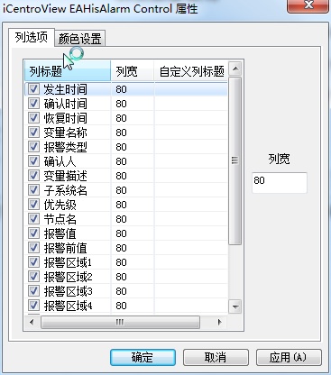 icv_config_hisevent_4