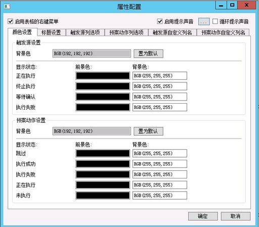 icv_config_ld_control_3