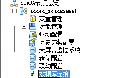 icv_config_scada_datasource1