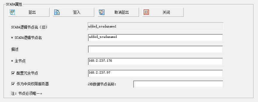 icv_config_scada_globalconfig_4