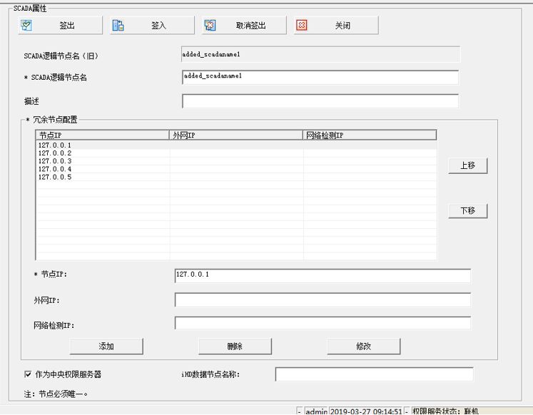 icv_config_scada_globalconfig_5