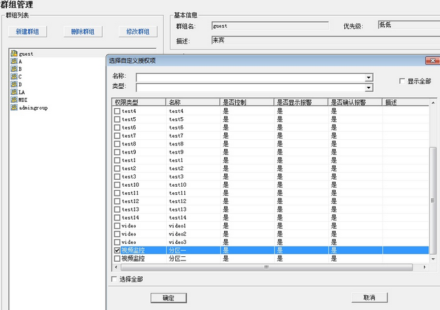 icv_videomonitorsystem_case14