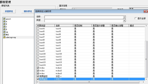 icv_videomonitorsystem_case15