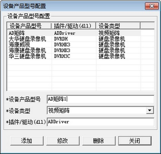 icv_videomonitorsystem_case1