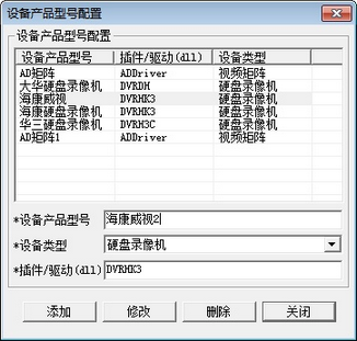 icv_videomonitorsystem_case2