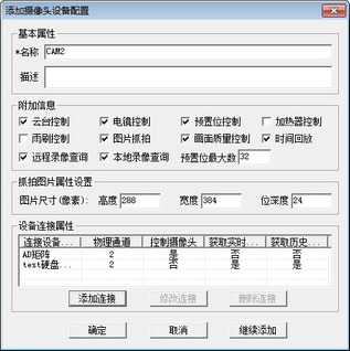 icv_videomonitorsystem_case8