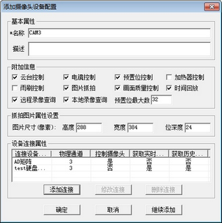 icv_videomonitorsystem_case9