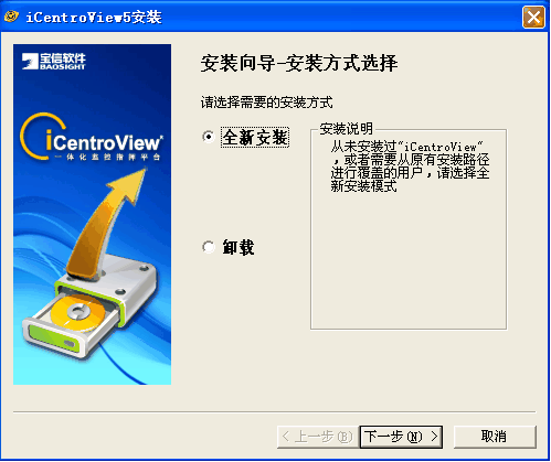 ist_install1