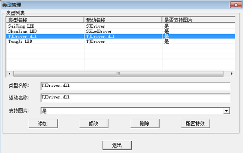 led_StyleConfig