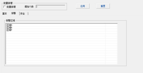 SystemConfig_AOtag_2