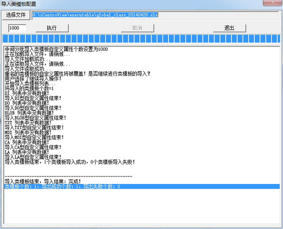 SystemConfig_ClassConfig_13