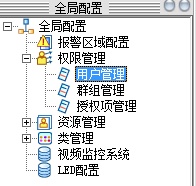 SystemConfig_configauthority_1