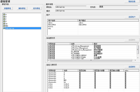 SystemConfig_configauthority_11