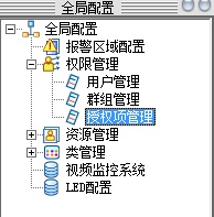 SystemConfig_configauthority_18