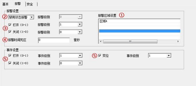 SystemConfig_DItag_2