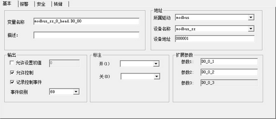 SystemConfig_DOtag_3