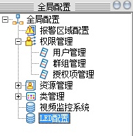 SystemConfig_ledconfig_1