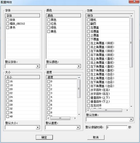 SystemConfig_ledconfig_10