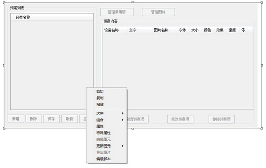 SystemConfig_ledconfig_18