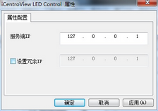 SystemConfig_ledconfig_19