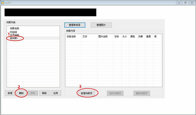 SystemConfig_ledconfig_23