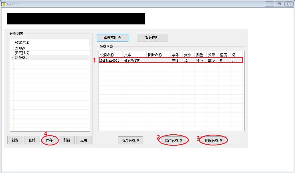 SystemConfig_ledconfig_25