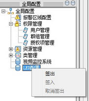 SystemConfig_ledconfig_2