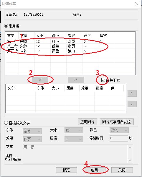 SystemConfig_ledconfig_33