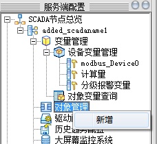 SystemConfig_objectconfig_0