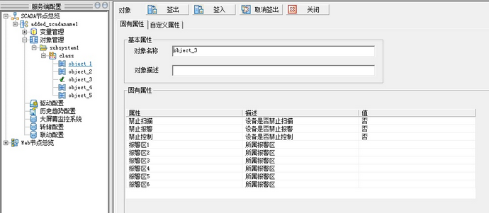 SystemConfig_objectconfig_17