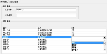 SystemConfig_objectconfig_19